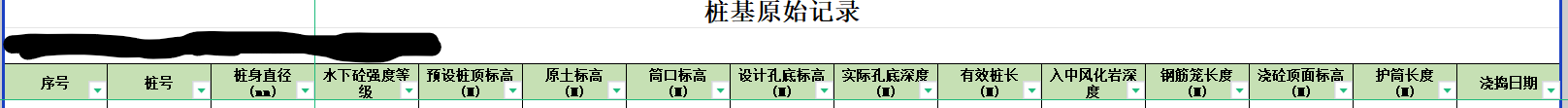 定额书