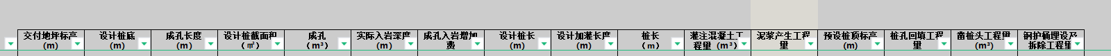 桩