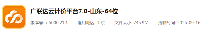 清单工程