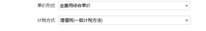 广联达计价
