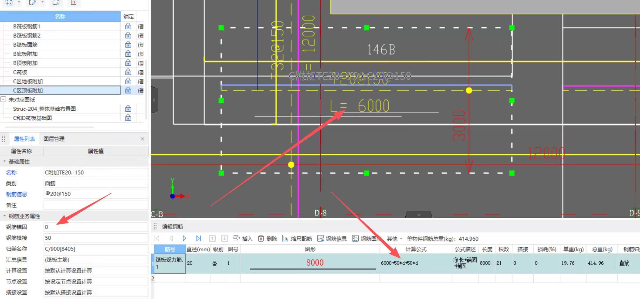 答疑：筏板附加钢筋不需要锚固怎么设置