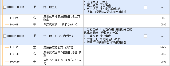 答疑：部分土方场内堆土1km以内的是否要套自卸汽车运土，这样套对吗？