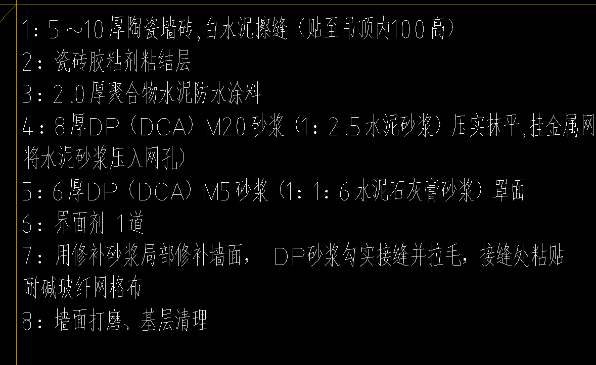 答疑：这个是指墙面的聚合物防水做300高吗
