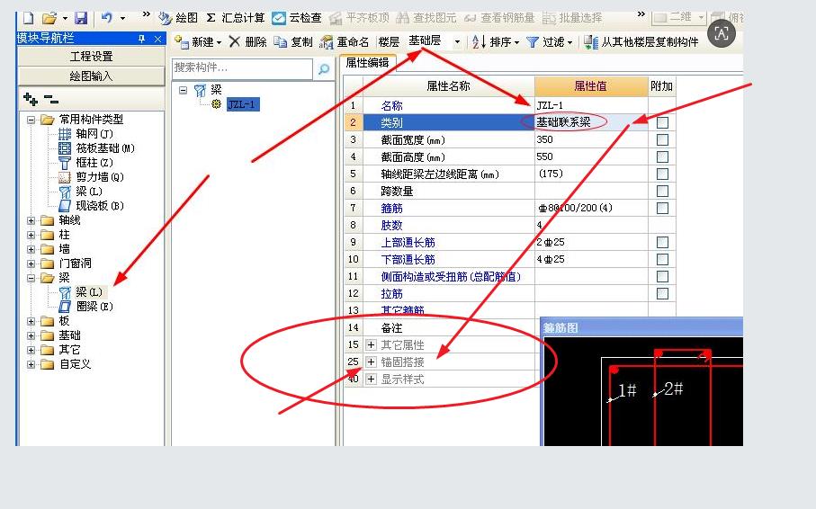 答疑：基础联系梁LL-*纵筋伸入柱边缘37d