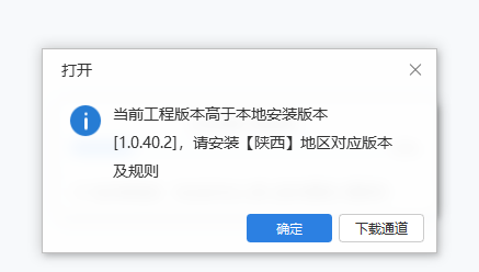 当前工程