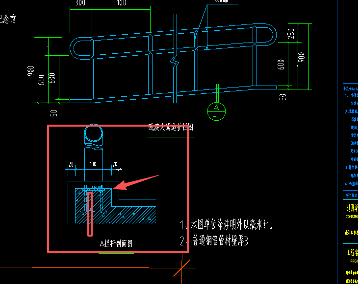 答疑：这个栏杆的底座套什么定额？可以详细点嘛？