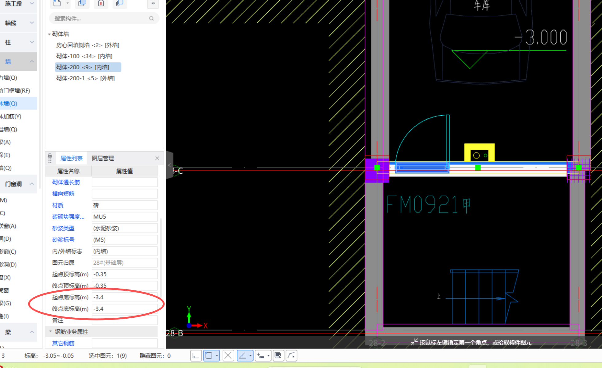 答疑：地面高比层高低，门距离地面高度是随着层高自动设置的吧？我这门标高怎么改？写0不对
