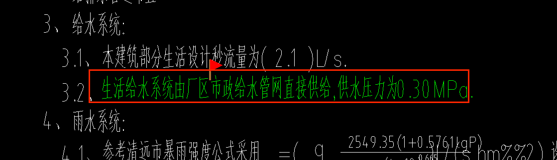 生活给水管道