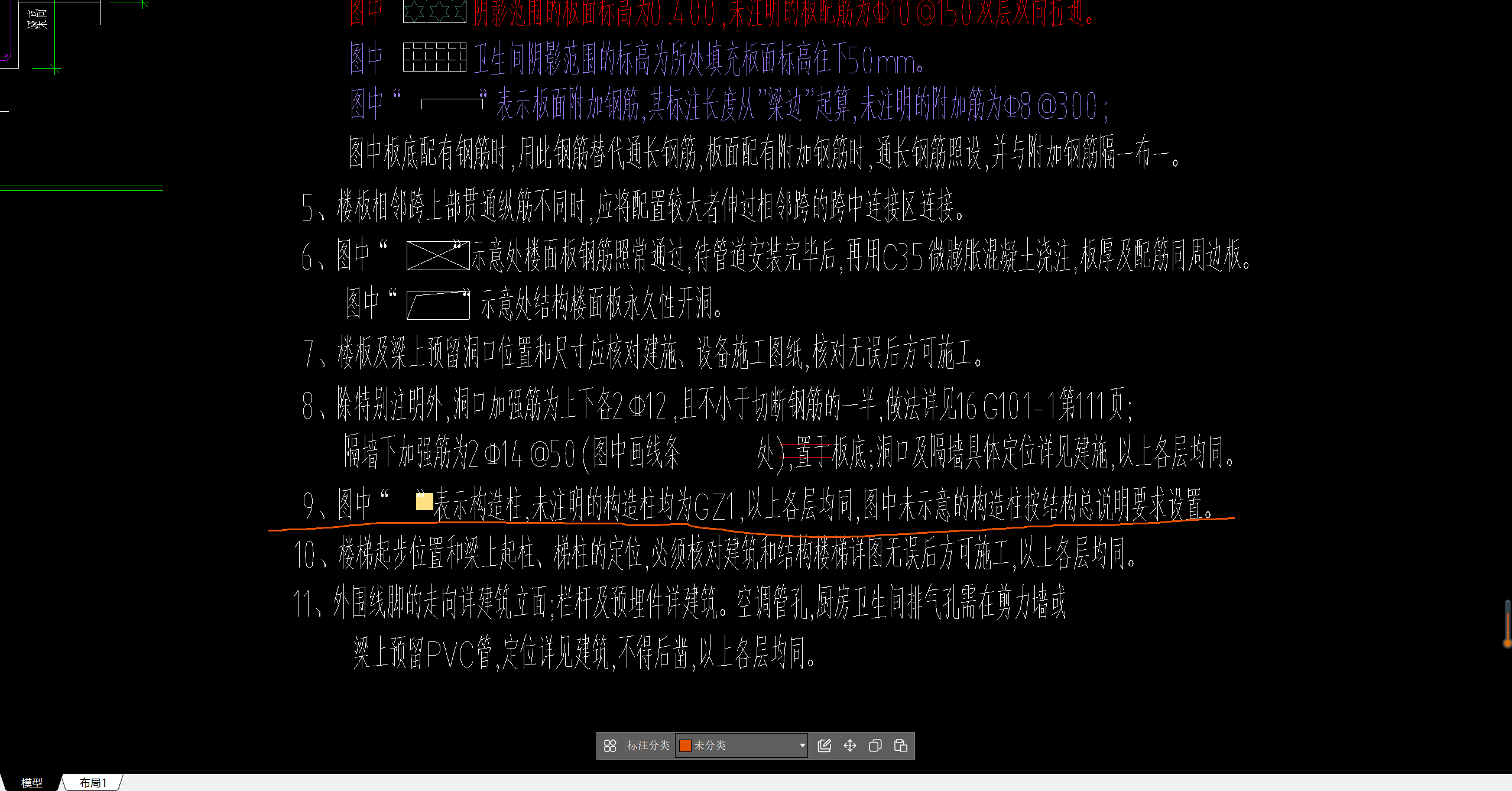 总说明