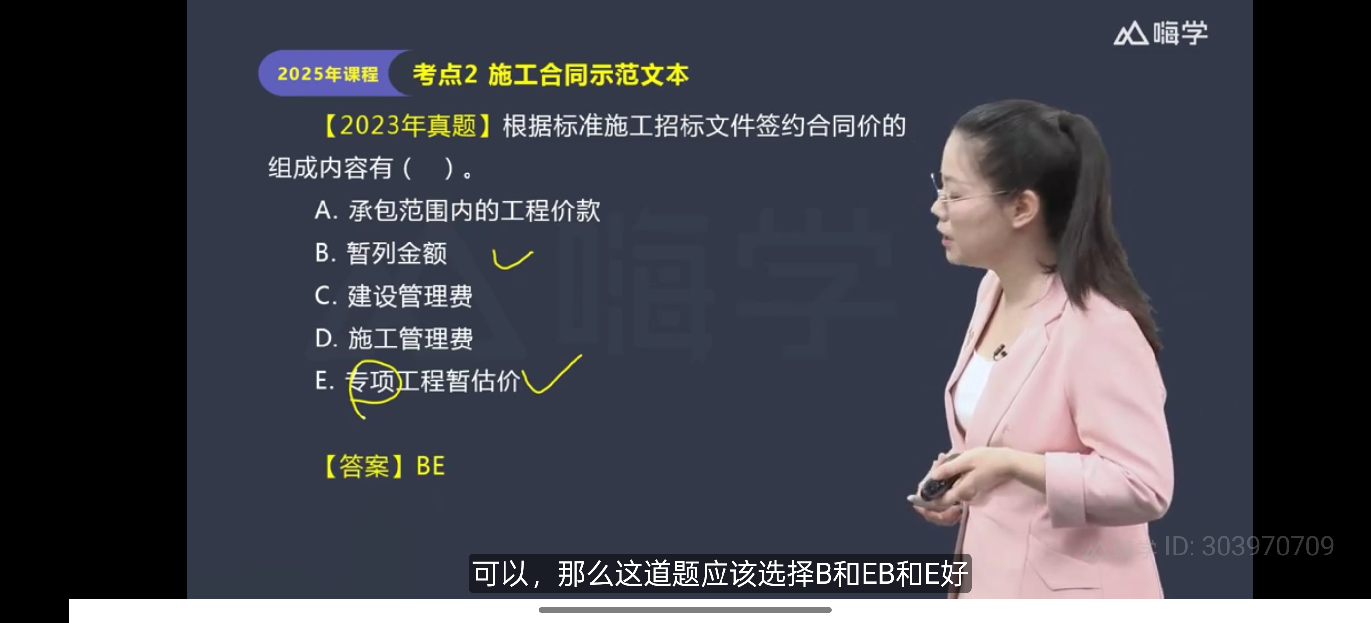 答疑：为什么A选项不对呢