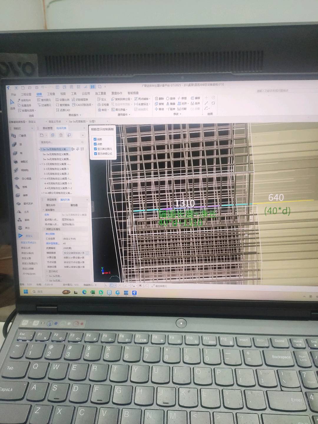 答疑：他这个自定义节点中锚固长度在节点设置中如何修改怎样修改GTJ