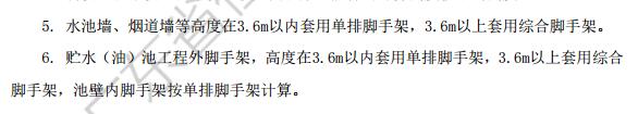 答疑：老师，水池净面积35㎡，池壁高度为6.95米的水池，可以计算满堂脚手架费用吗？