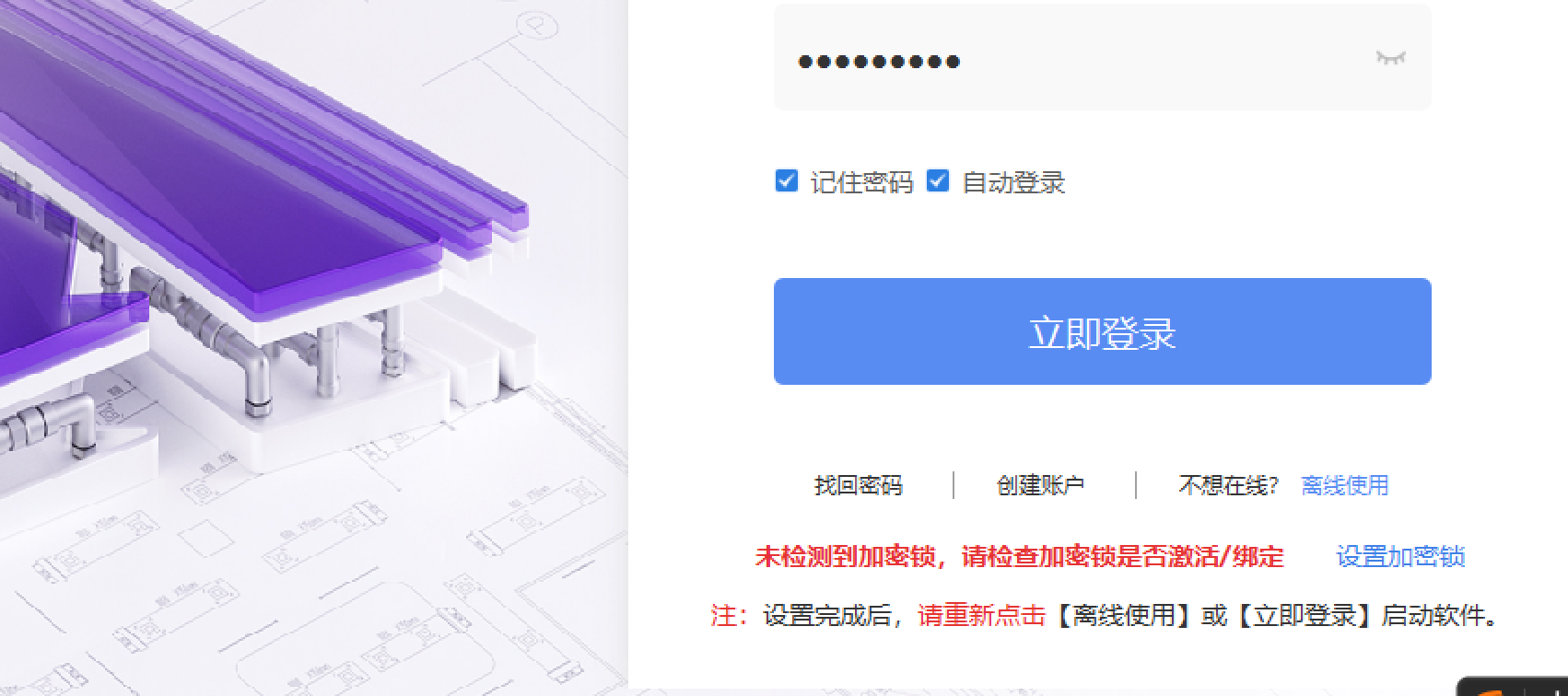 卸载软件