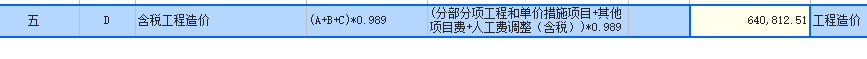 答疑：结算签证，下浮1.1个点，就是乘以0.989吗？？我是对的吗？？？