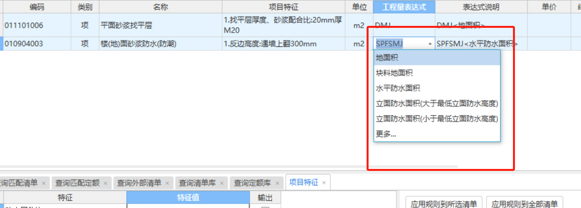 套清单