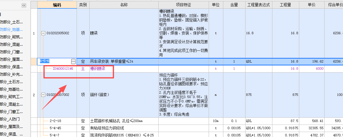答疑：怎么更换主材的？