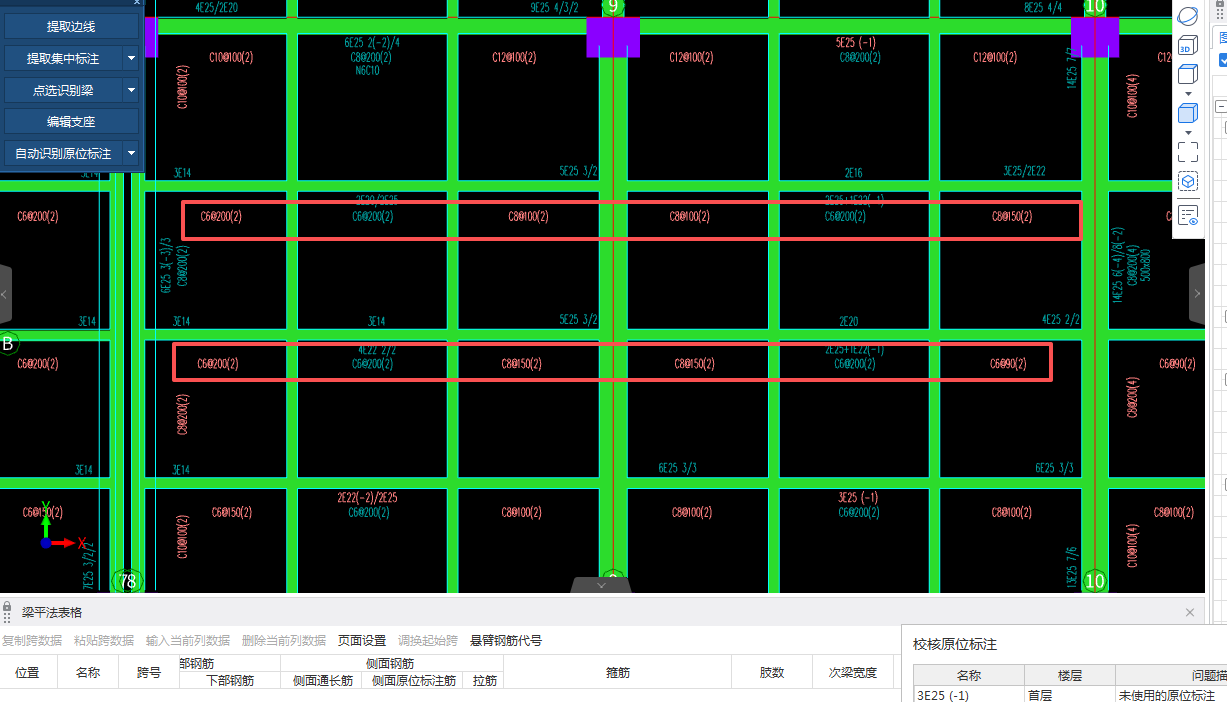 答疑：土建计量GTJ中，主次梁相交处梁的梁箍筋信息不同时，如何快速设置、如何快速识别？