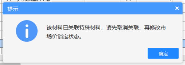 答疑：各位老师，这个怎么解决啊？改不了价