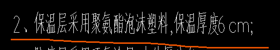 管道保温
