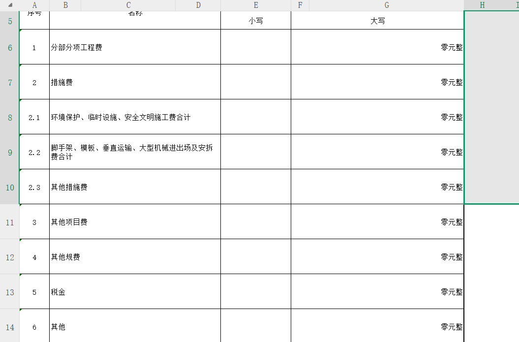 答疑：招标清单公布表为0，影响招投标嘛，施工单位还是投标成功是不是知道了标底