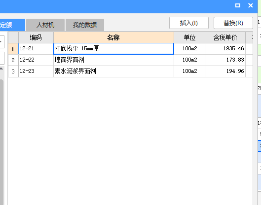 定额