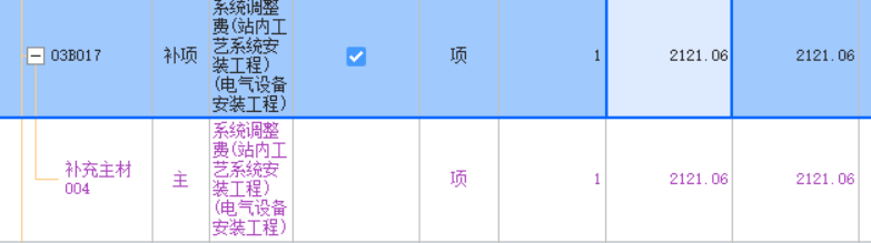 答疑：投标时补充这项，结算时如何计取？