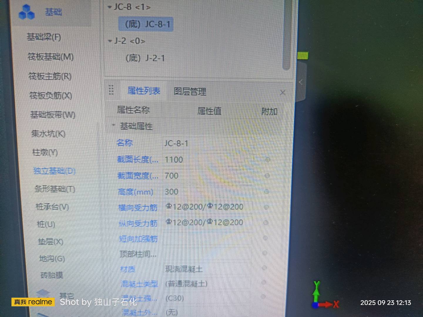 面筋