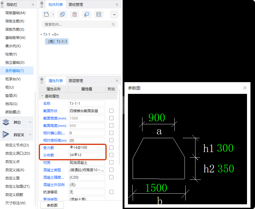 条形基础钢筋