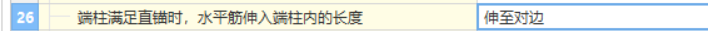 答疑：下面剪力墙水平钢筋，伸入长度是伸至对边还是Lae?