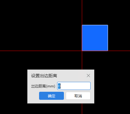 答疑：软件怎样设置垫层出边距离