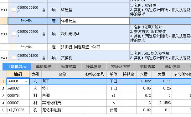 答疑：标准硬盘含主材吗，还需要补充主材吗