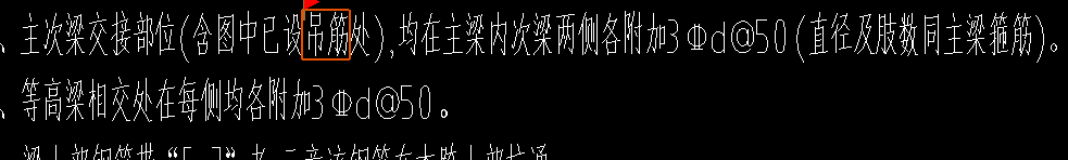 吊筋