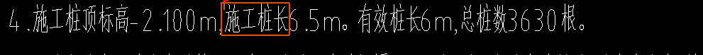施工桩