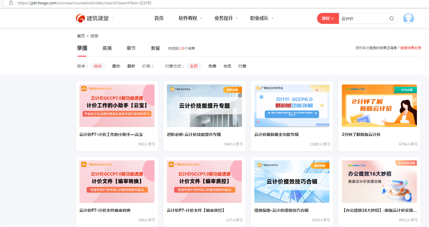 广联达云