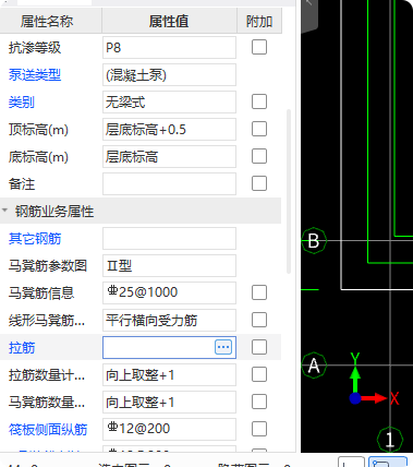 筏板