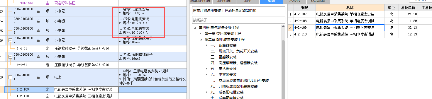 答疑：电能表安装套什么