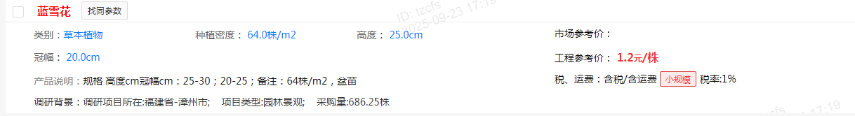 广联达服务新干线