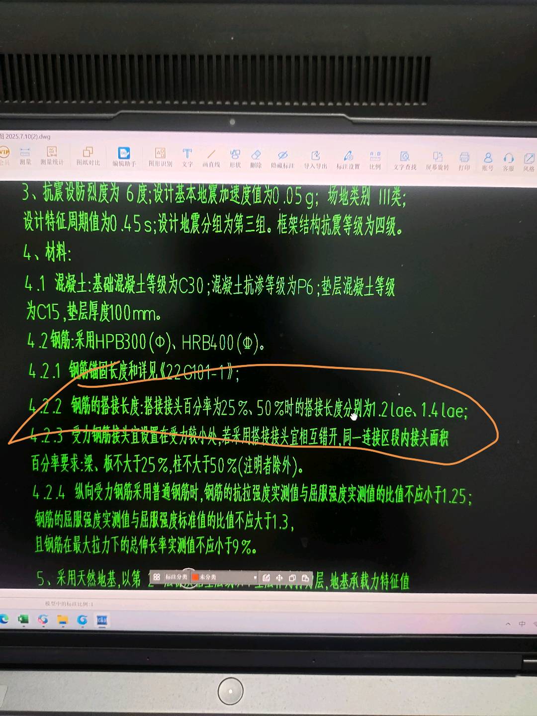 搭接百分率