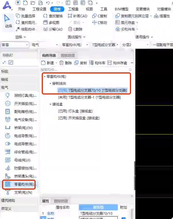 广联达服务新干线
