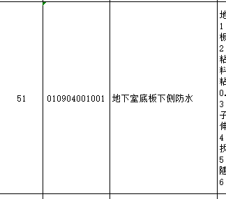 底板