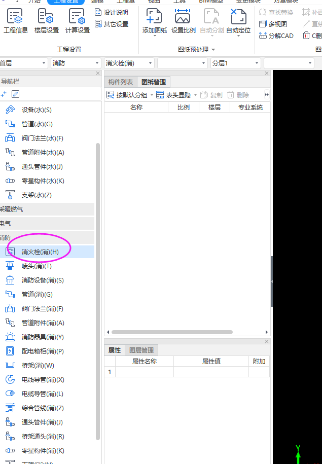 消火栓