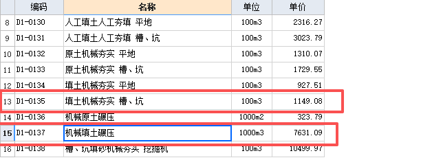 回填土