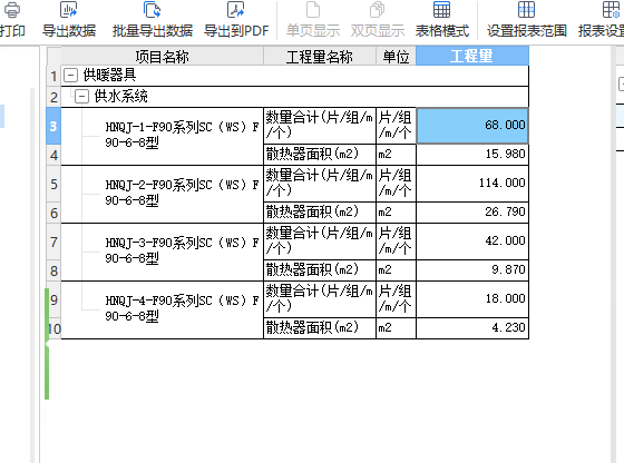 答疑：散热器画图问题