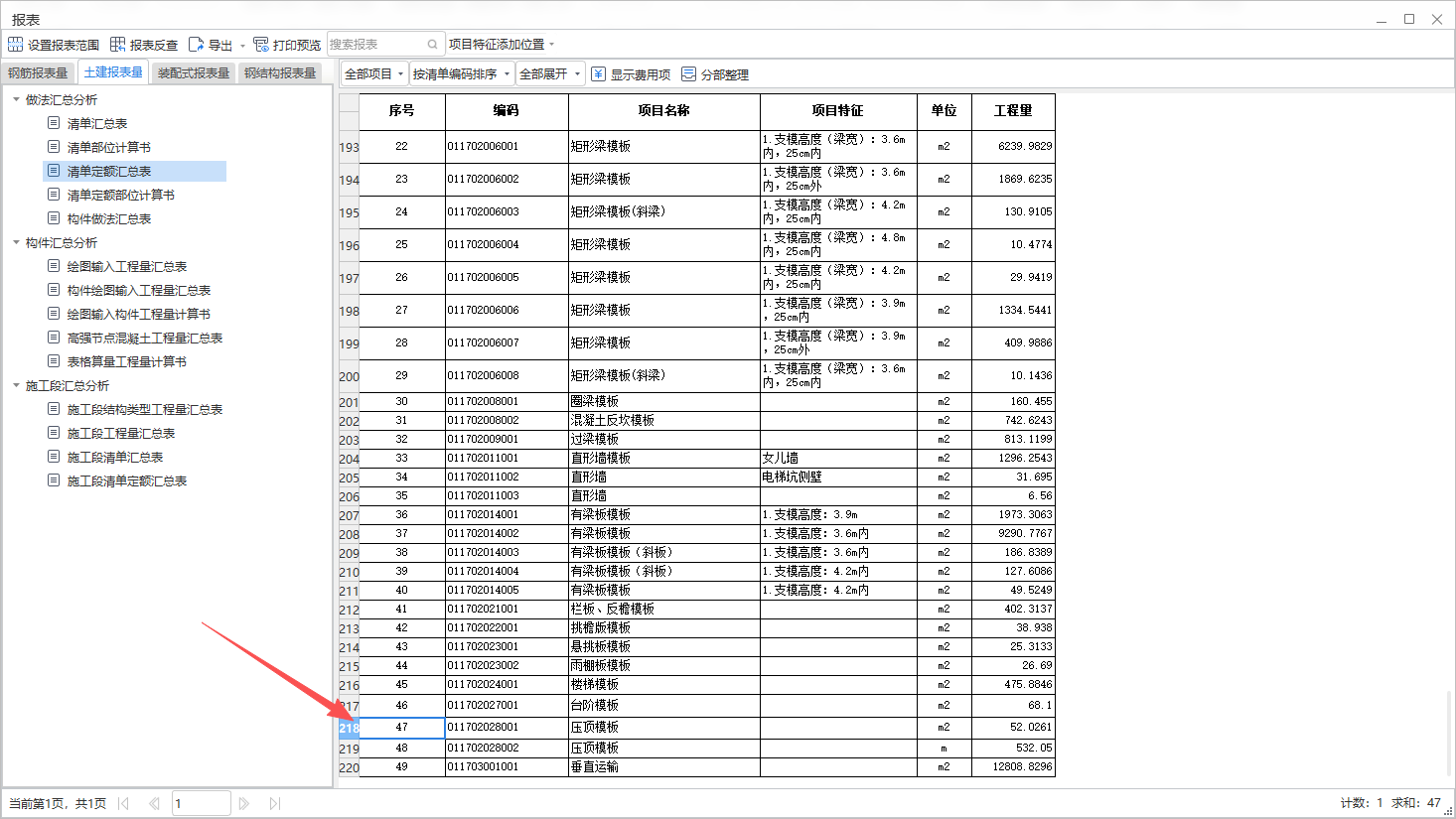 套做法