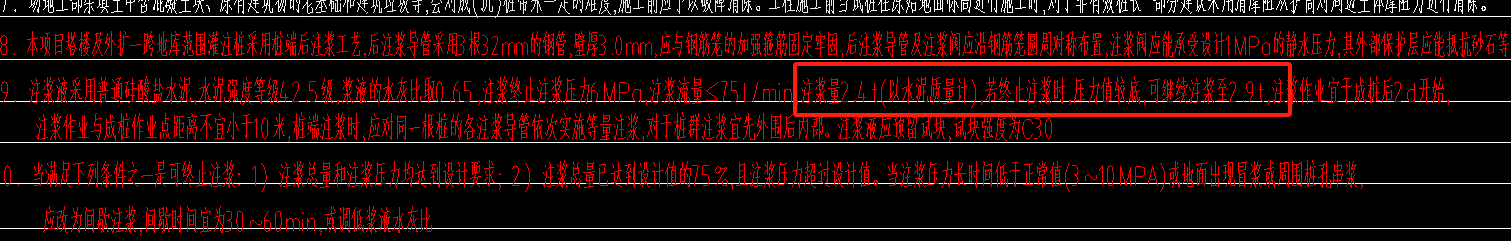 桩