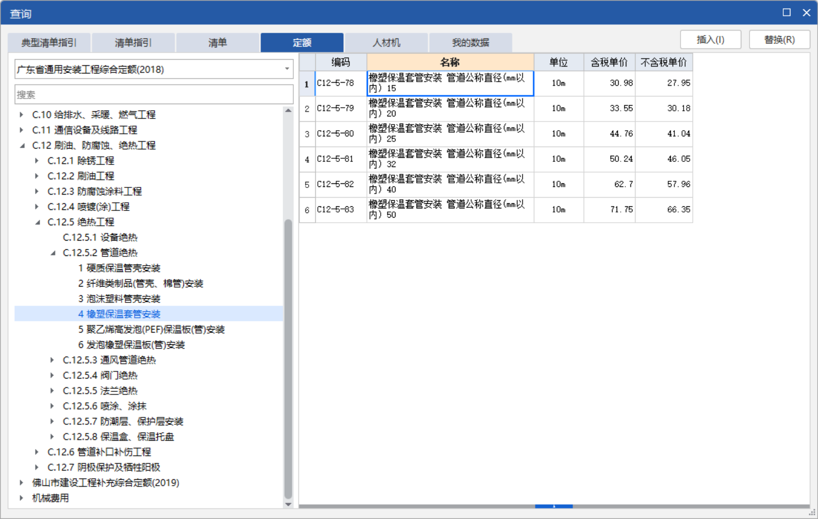 保温板