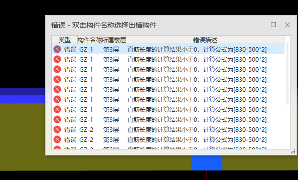 答疑：儿女墙构造柱植筋长度小于0调整？