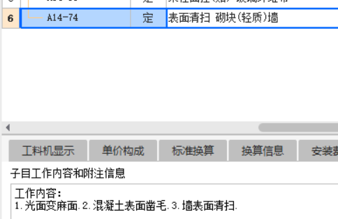 13定额