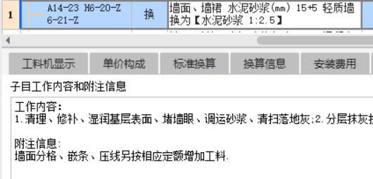 计取