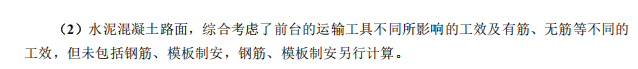 接触面积